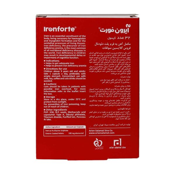 کپسول آیرون فورت فارمد سلامت سینا 32 عددی