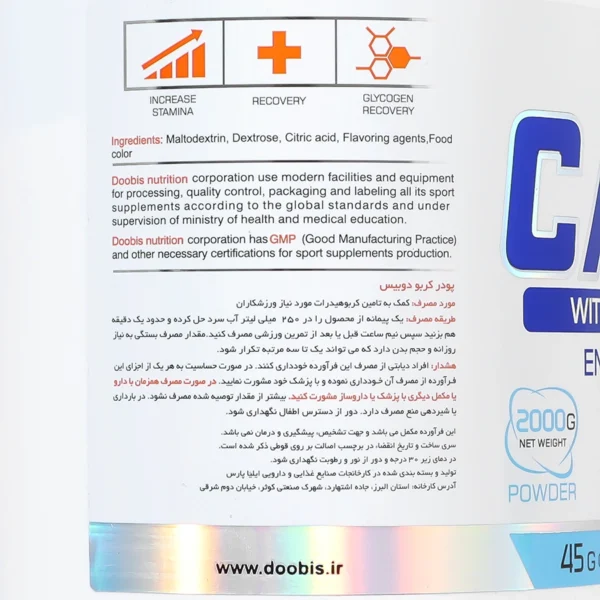 پودر کربو انرژی پروداکشن دوبیس 2000 گرم