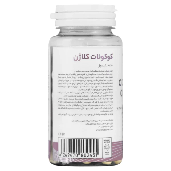My Vitamins Coconut Collagen 60 Caps