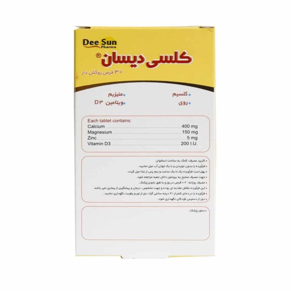 قرص کلسی دیسان دی سان فارما 30 عددی
