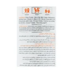 پروتئین وی مخصوص کودکان دوبیس 300 گرم