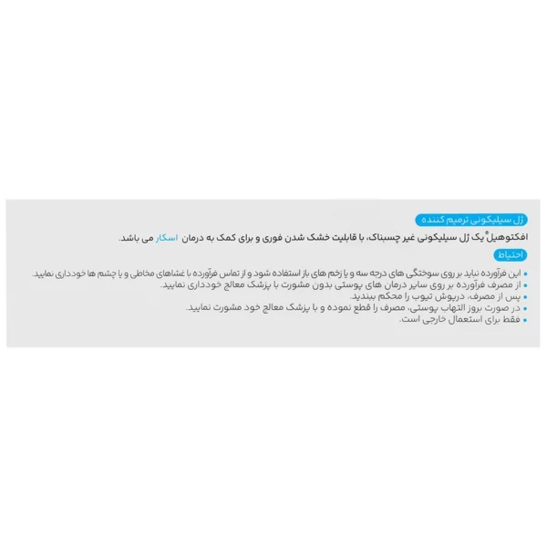 افکتوهیل آدریان 15 گرم