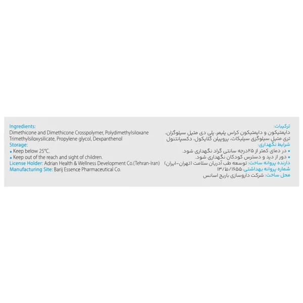 افکتوهیل آدریان 15 گرم