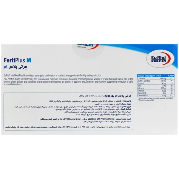 ساشه فرتی پلاس ام یوروویتال 30 عددی