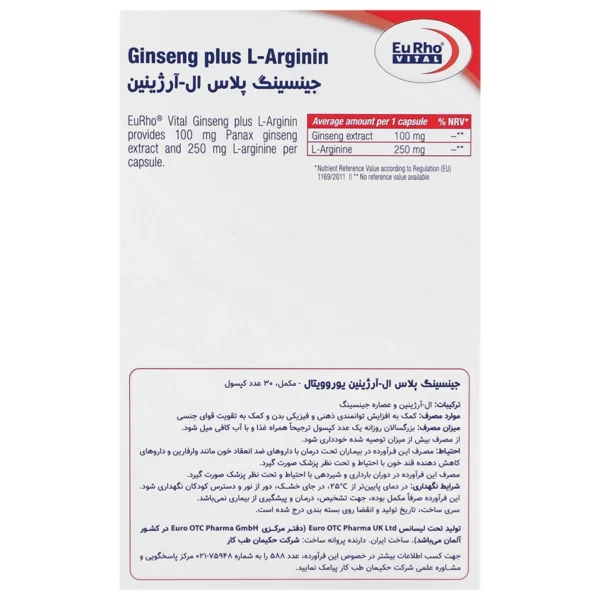 کپسول جینسینگ پلاس ال آرژینین یوروویتال 30 عددی