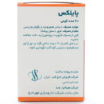 قرص پایلکس هیمالیا 60 عددی
