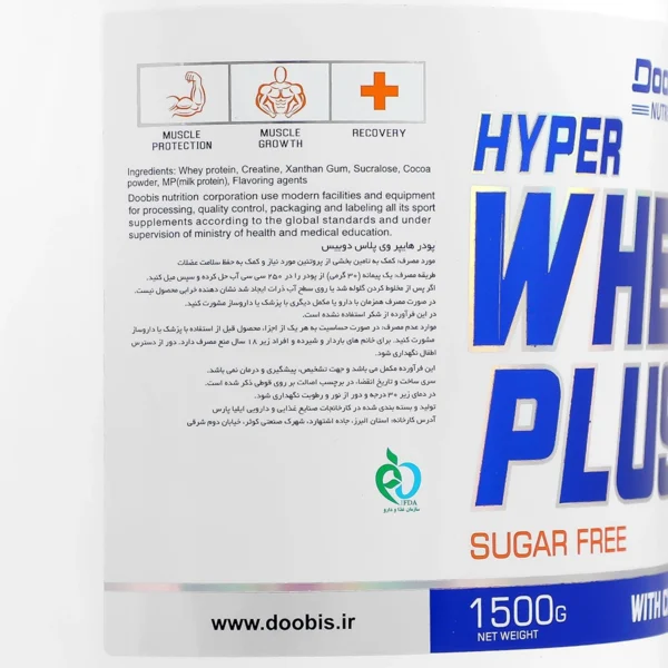 Doobis Hyper Whey Plus 1500 g