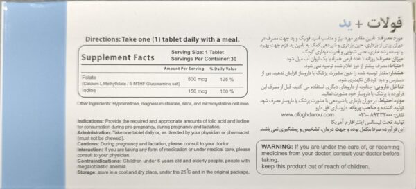 فولات + ید اینترافارم 30 عددی