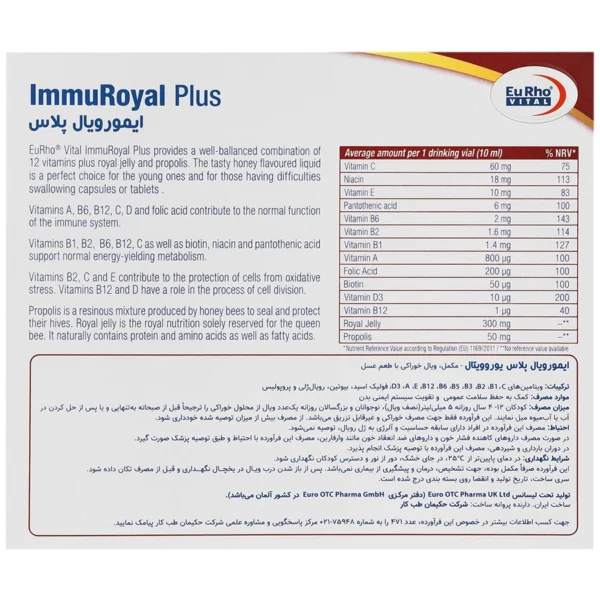 ویال ایمورویال پلاس یوروویتال 6 عددی