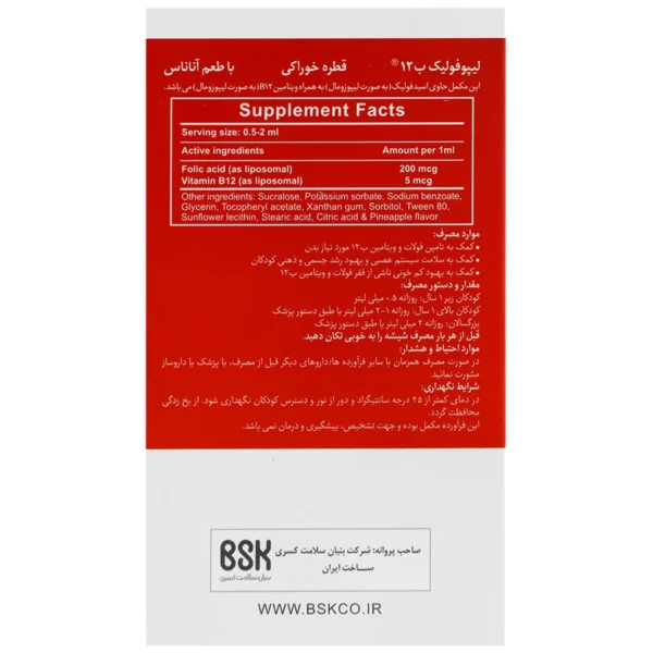 قطره لیپوفولیک ب 12 بی اس کی 30 میلی لیتری