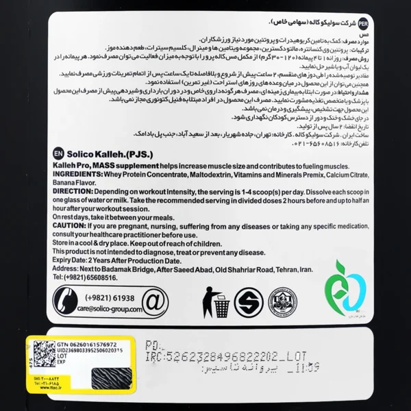 پودر مس کاله پرو 1800 گرم