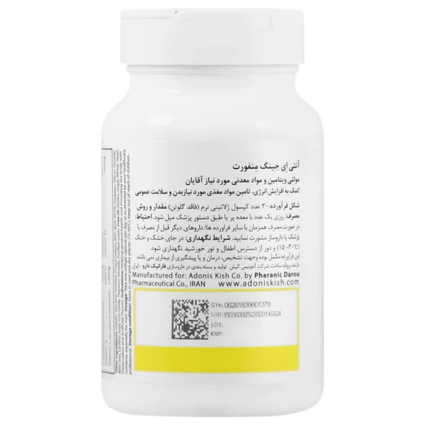سافت ژل منفورت آنتی ایجینگ 30 عددی