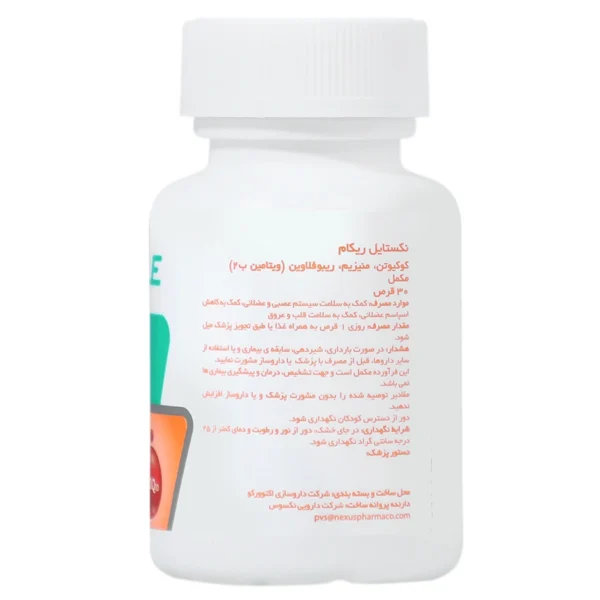 قرص ریکام نکستایل 30 عدد