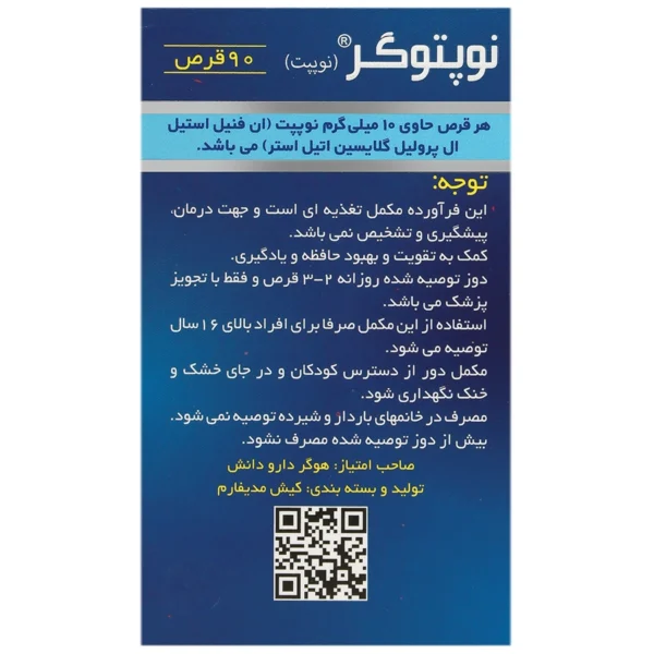 قرص نوپتوگر نوپپت هوگر دارو 90 عددی