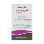 قرص فمی بست پریناتال نوتری بست 30 عددی