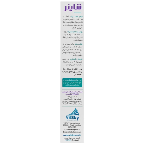 Vit Sky Hair Booster Shiner 30 Tabs