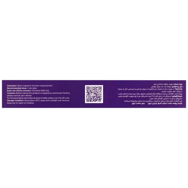 ویال استروکل سیتی کولین 1000 میلی گرم اشبال شیمی