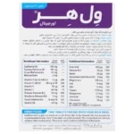 قرص ول هر اورجینال ویتالوژیک 30 عددی