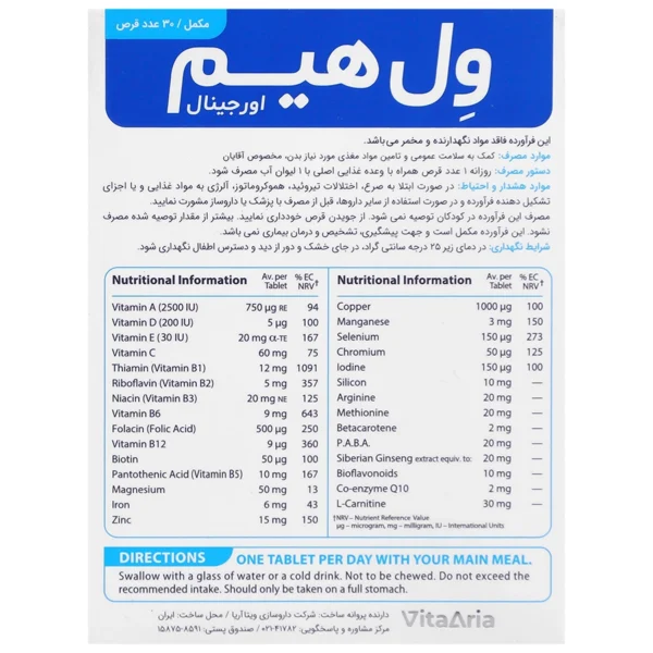 قرص ول هیم اورجینال ویتالوژیک 30 عددی