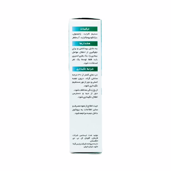 اسپری بینی اوچی بزرگسال آلتون 30 میلی لیتری