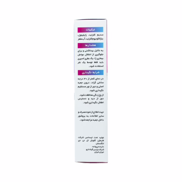 اسپری بینی اوچی کیدز آلتون 25 میلی لیتری