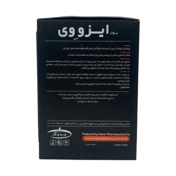 پودر ساشه ایزو وی پی ان سی کارن