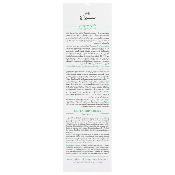 کرم موبر سینره ۱۰۰ میلی لیتر