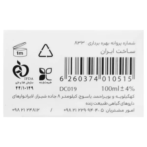 کرم موبر سینره ۱۰۰ میلی لیتر