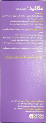 شربت مگاکید بایوفرمولا 200 میلی لیتری
