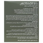 محلول خوراکی لیکلاژ آلاشت فارمد 10 عدد