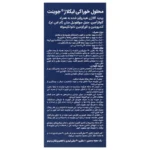 محلول خوراکی لیکلاژ جوینت آلاشت فارمد 10 عدد