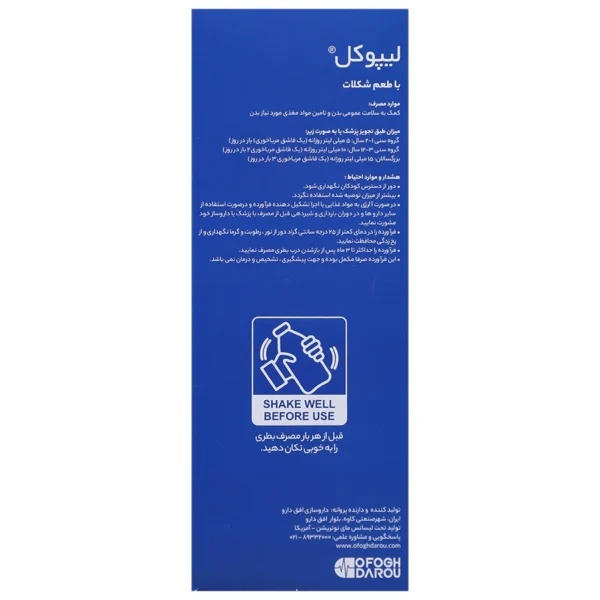شربت لیپوکل مای نوتریشن 200 میلی لیتری