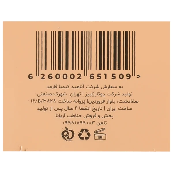 فلوئید ضد آفتاب پروبیوتیک SPF50 کلکسیون رویوال مناسب پوست چرب 50 میلی لیتر