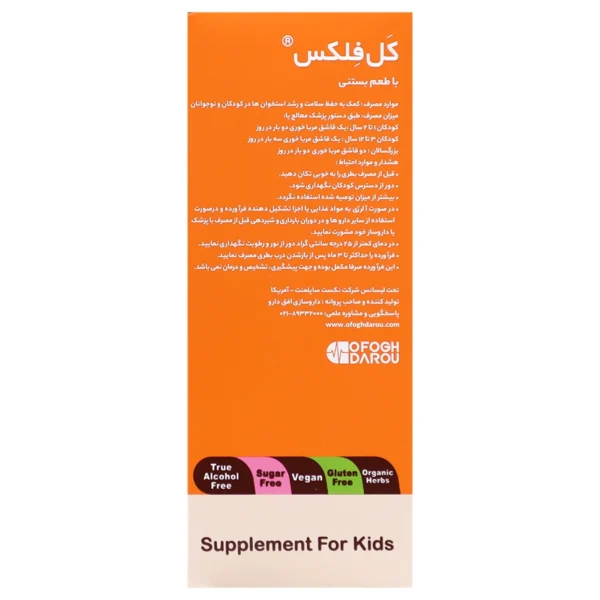 شربت کل فلکس نکست ساپلمنت 120 میلی لیتری
