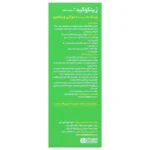 شربت زینکوکید بایو فرمولا 200 میلی لیتری
