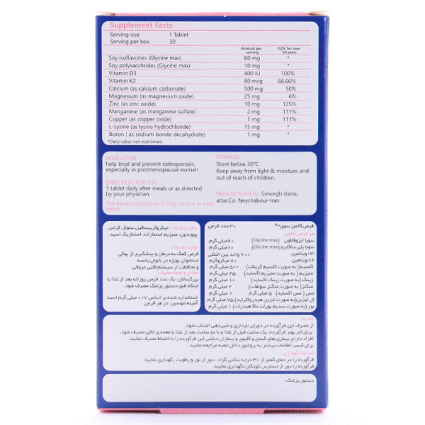 قرص کالمرز سوی پلاس سیمرغ دارو عطار 30 عدد