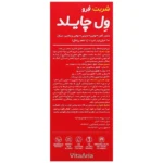 فرو ول چایلد