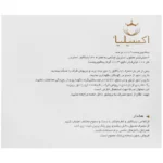 محلول رشد مژه بیماتوپروست 0.03 درصد اکسیلیا 3 میلی لیتر