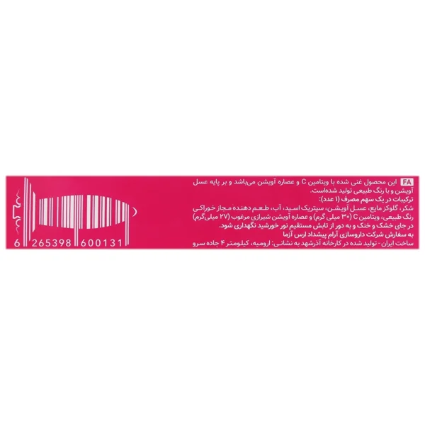 آبنبات چوبی ضد سرفه و سرماخوردگی لالی گلکسی ارس یونیورس 3 عدد