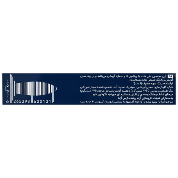 آبنبات چوبی ضد سرفه و سرماخوردگی لالی گلکسی ارس یونیورس 3 عدد