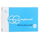 پن شفاف کرم دار30 درصد 100گرم استم سل - Image 2