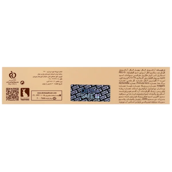 کرم روشن کننده مناسب پوست های معمولی و حساس 25میل درما سیف - Image 3