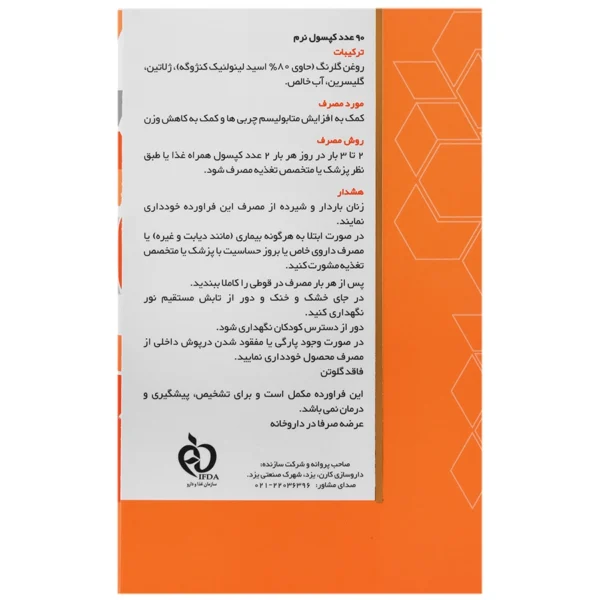 کارن سی ال ای  1600 میلی گرم 90عددی - Image 3