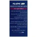ساشه مگنی پاد نوتری پاد 30 عددی - Image 2