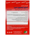 ساشه سوپر ایمیون سی آلفا ویتامینز 5 عدد - Image 3