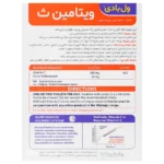 ول بادی ویتامین سی ویتالوژیک 60عددی - Image 2