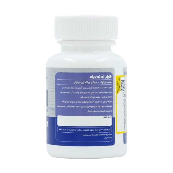 قرص مولتی ویتامین و مواد معدنی ویتاپاد نوتری پاد 30 عددی - Image 3